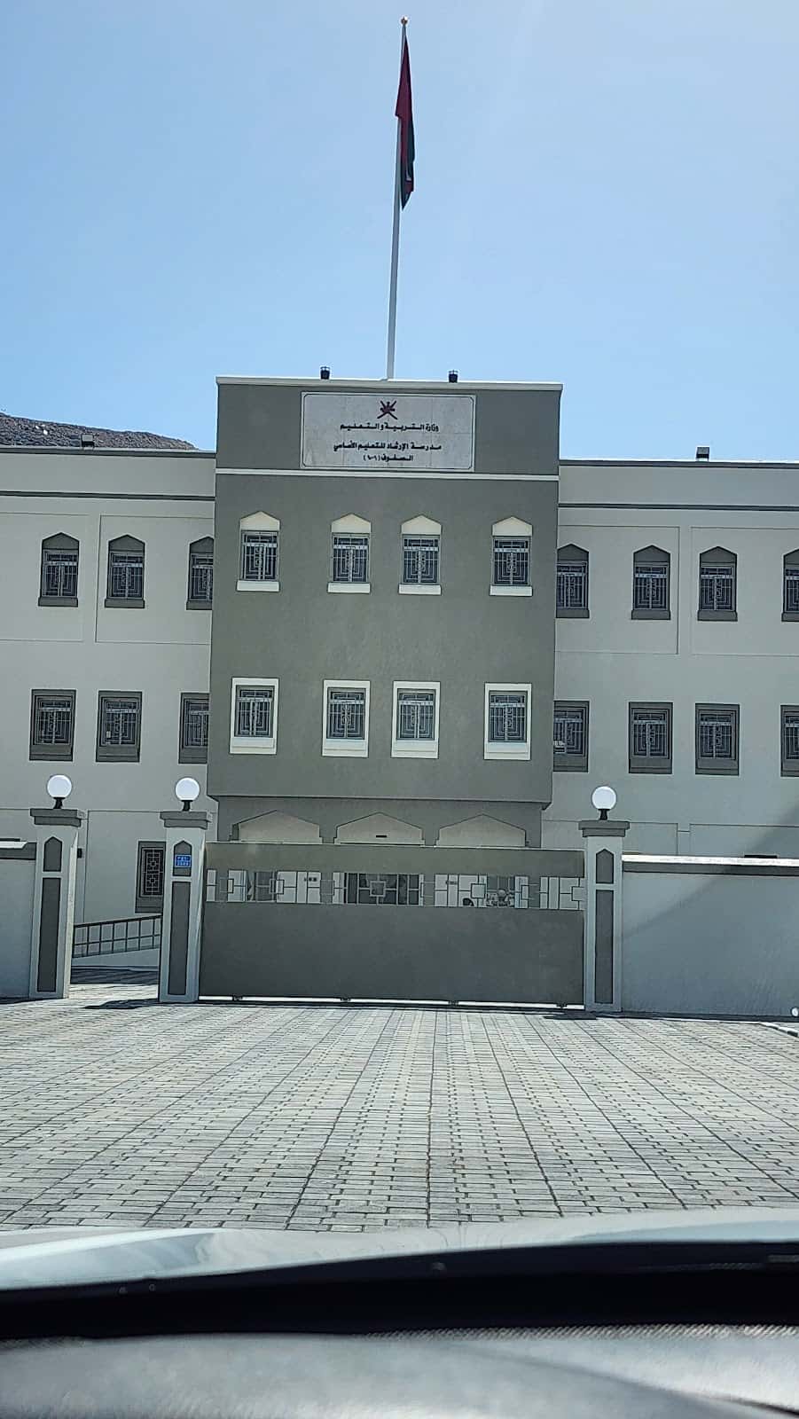 AL-Ershad School - Al Amerat, Muscat - School in Oman