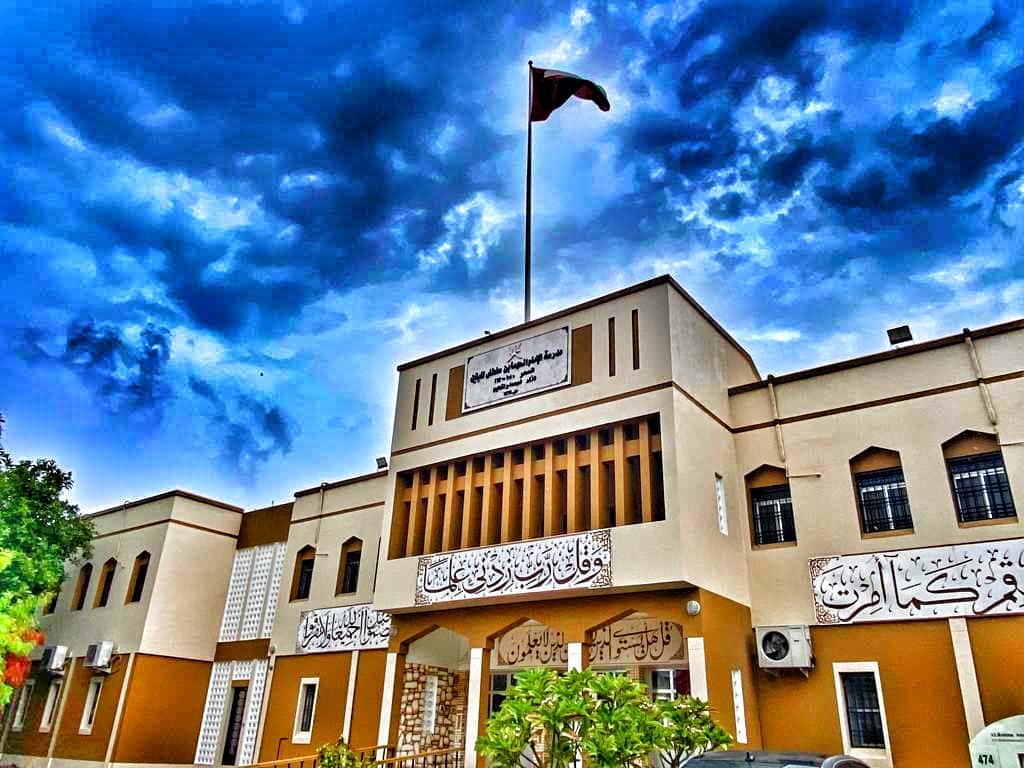 Al-Emmam Al-Muhanna Bin Sultan School - Bawshar, Muscat - School in Oman