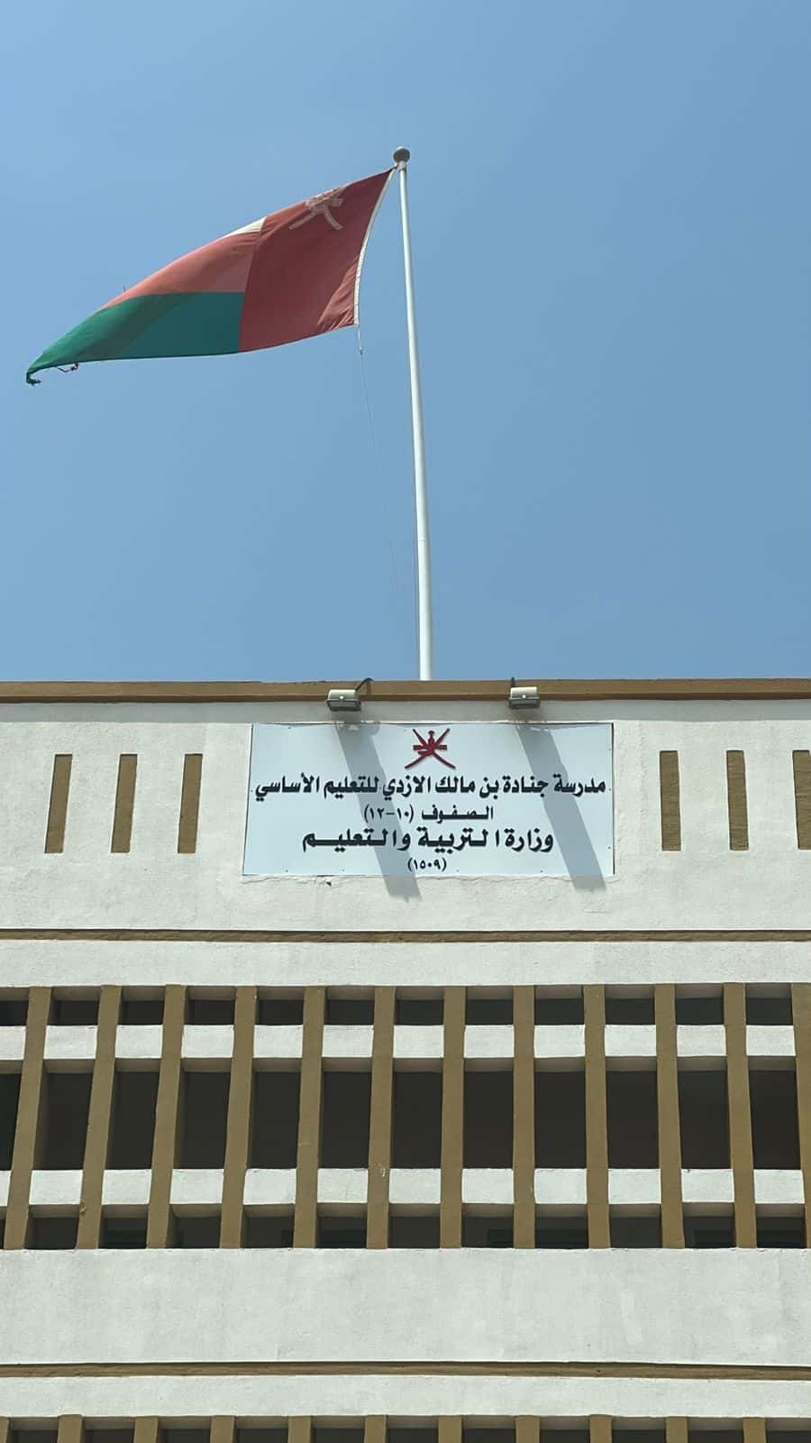 Moosa Bin Naseer School - Seeb, Muscat - School in Oman