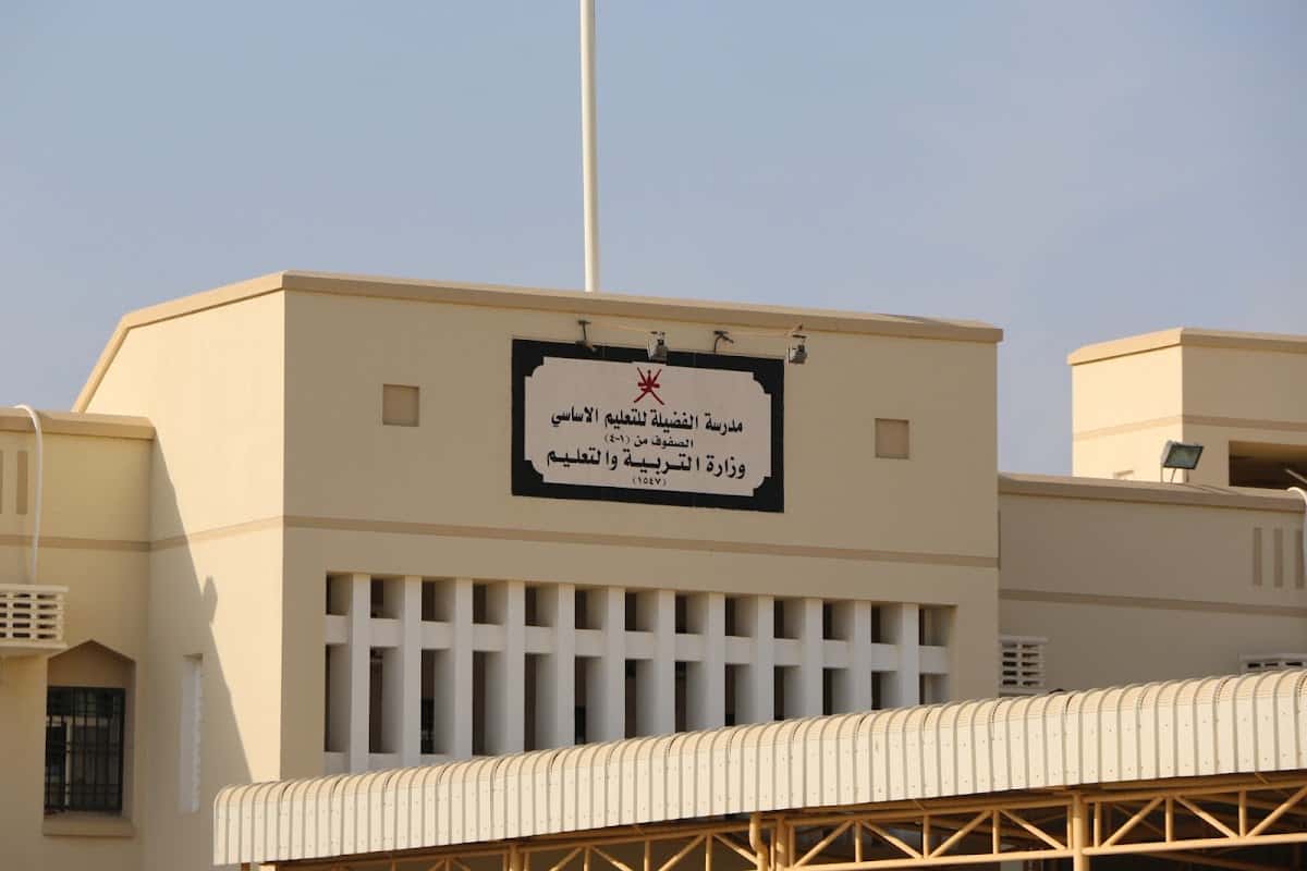 Al-Fadheela School - Seeb, Muscat - School in Oman
