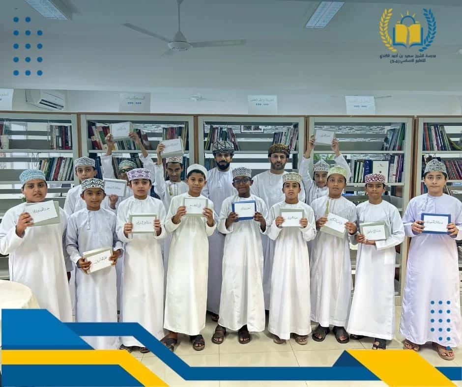 Al-Sheikh Said Ahmed Alkindi School - Seeb, Muscat - School in Oman