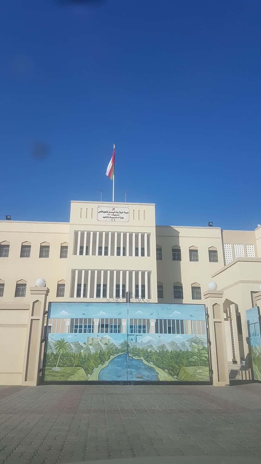 Khaula Bint Al-Yaman School - Qurayyat, Muscat - School in Oman