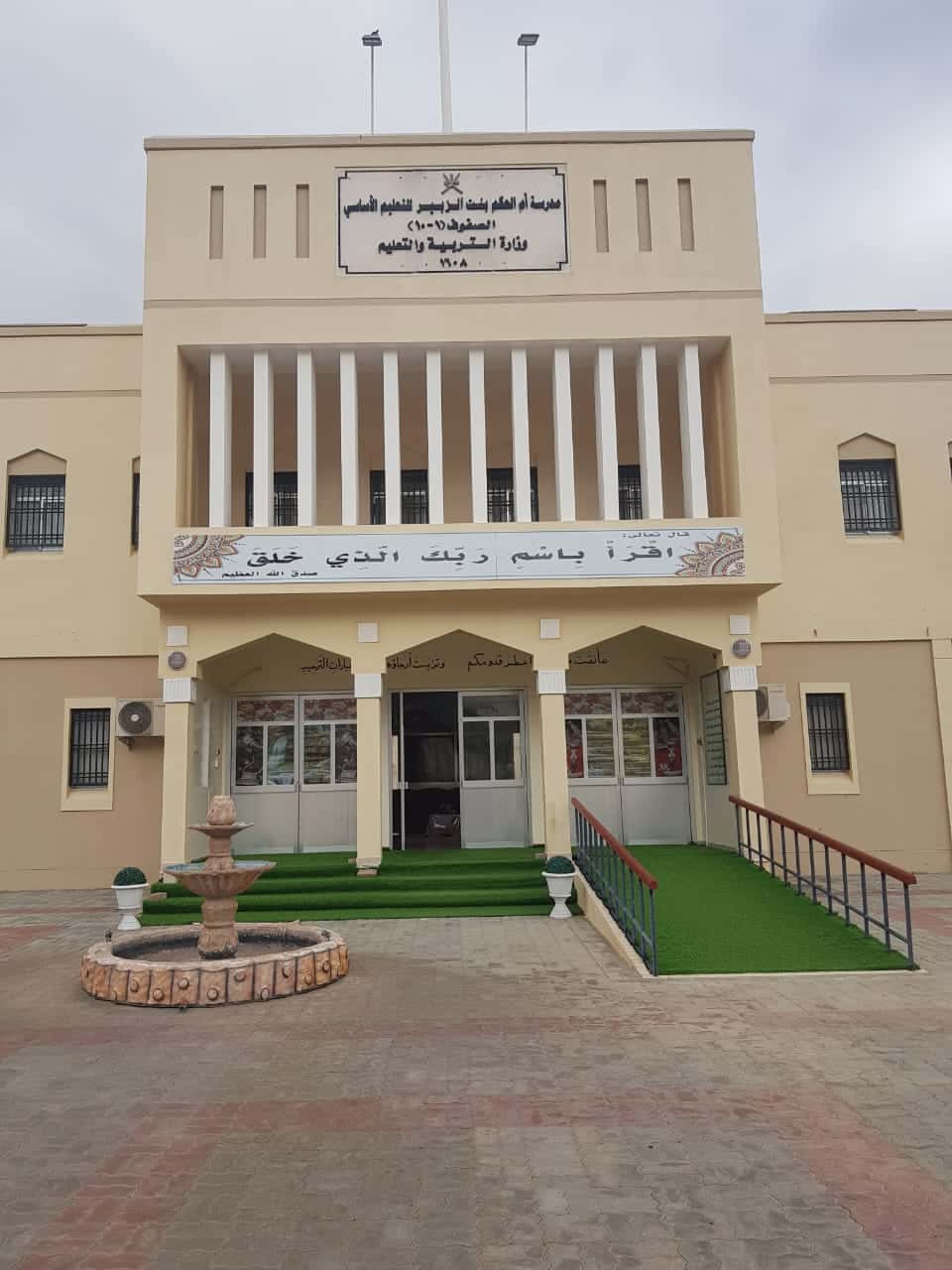 Um Al-Hakam Bint Al-Zubair School - Qurayyat, Muscat - School in Oman