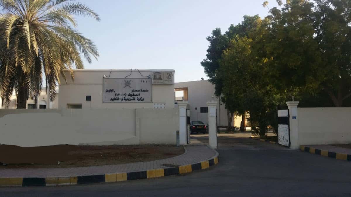 Sohar School - Sohar, Al Batinah North - School in Oman