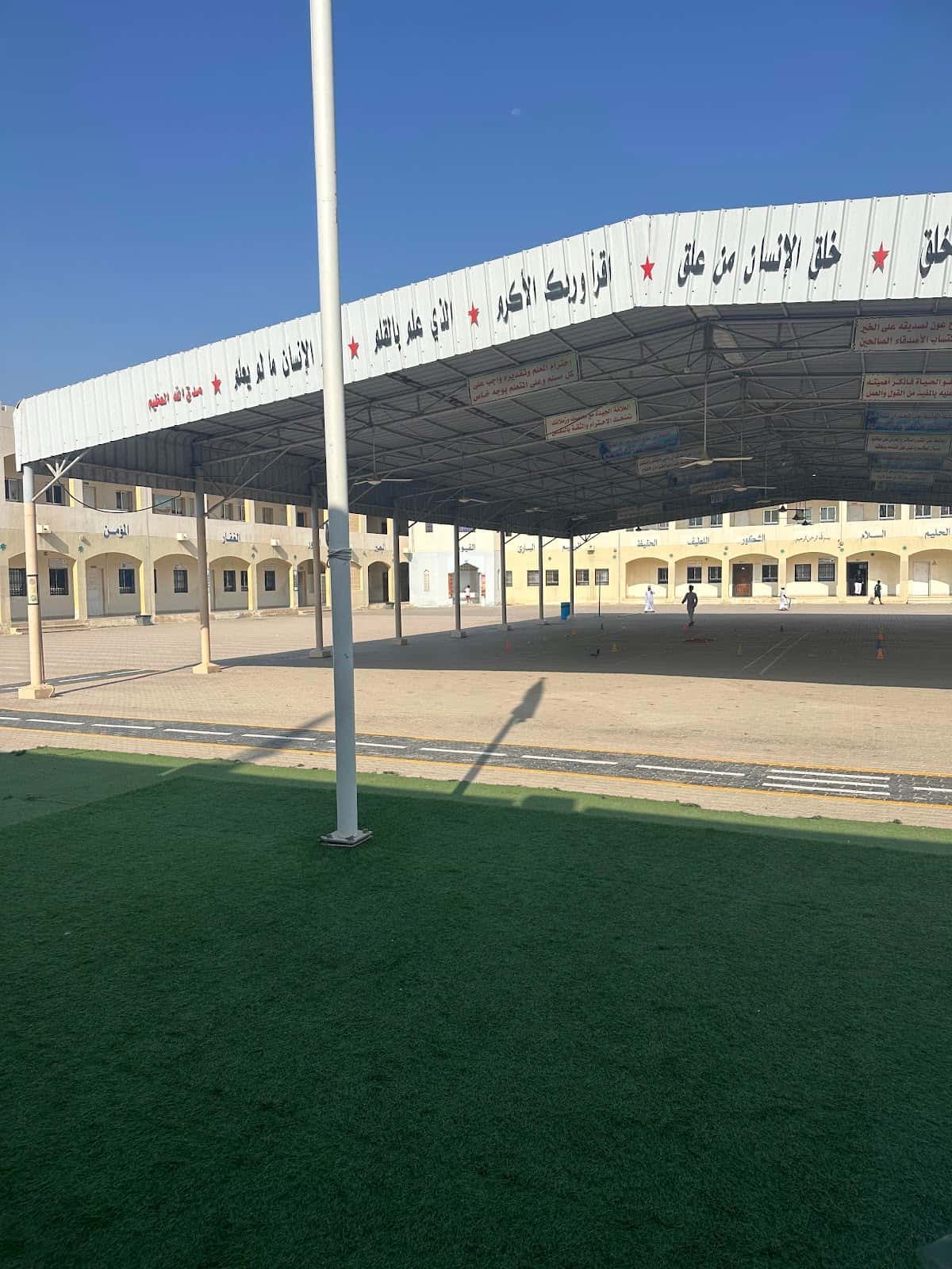 Alemam Ahmed Bin Said School - Sohar, Al Batinah North - School in Oman