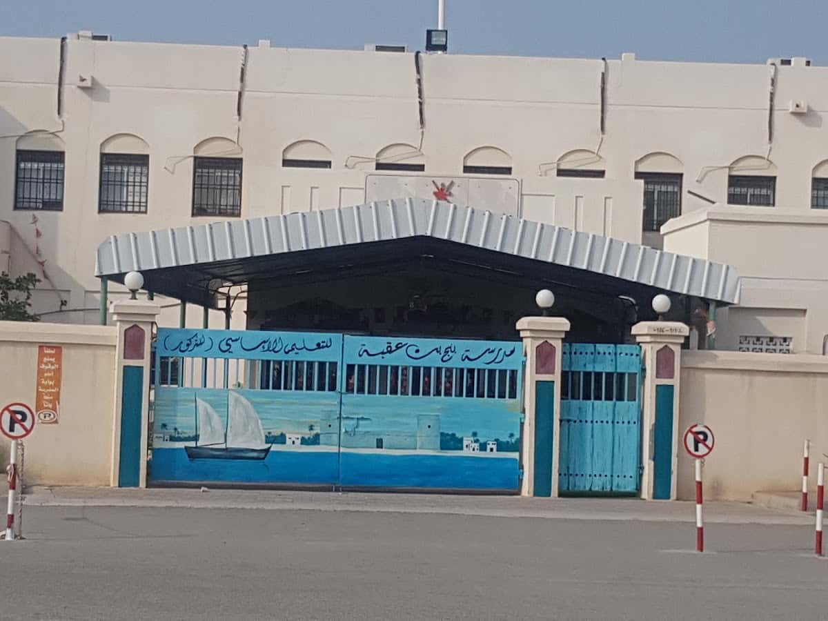 Balaj Bin Oqbah Alfrahidi School - Saham, Al Batinah North - School in Oman