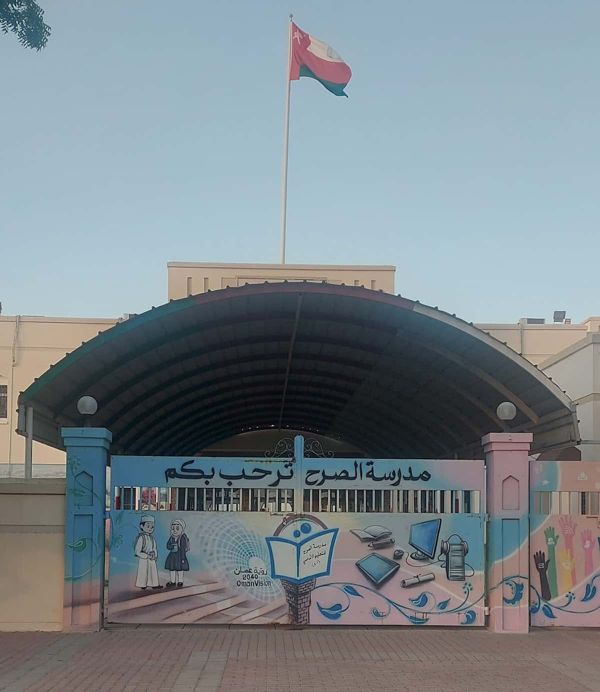 Alsarh School - Saham, Al Batinah North - School in Oman