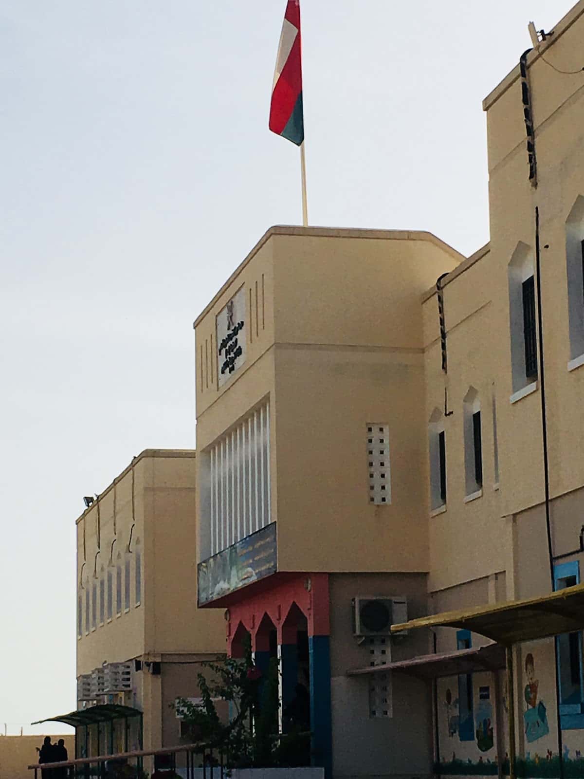 Magaz Alsogra School - Saham, Al Batinah North - School in Oman