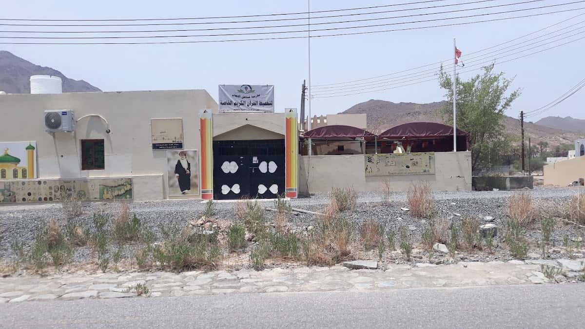 Manahil Al Iman Private Kindergarten - Samail, Ad Dakhiliyah - School in Oman