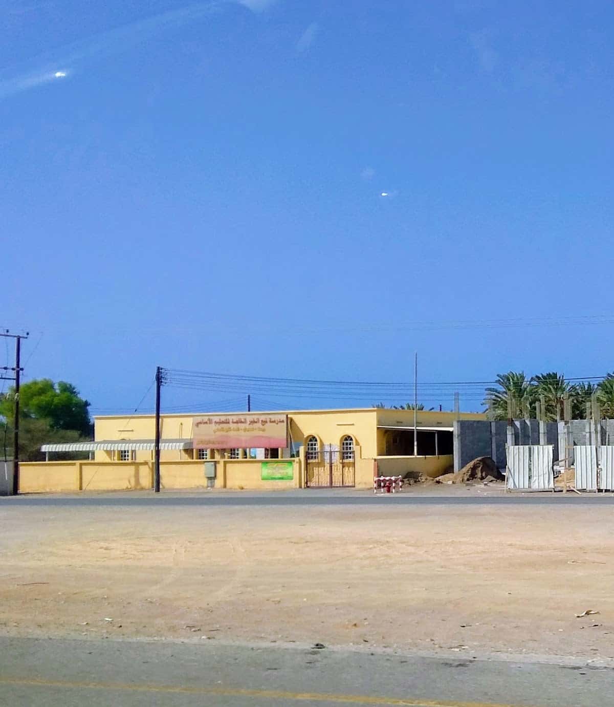 Nabaa Al Khair Private School - As Suwaiq, Al Batinah North - School in Oman