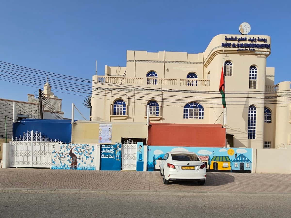 روضة رفيف العلم الخاصة - بوشر, مسقط - مدرسة في عمان