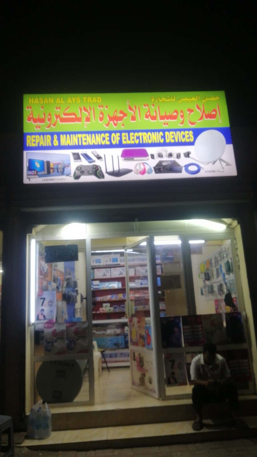 Rmla Bint Abi A'of School - Al Musannah, Al Batinah South - School in Oman