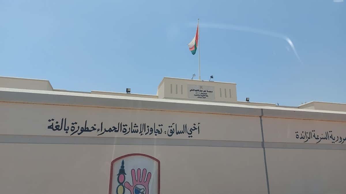 Zuhoor Oman School - Barka, Al Batinah South - School in Oman