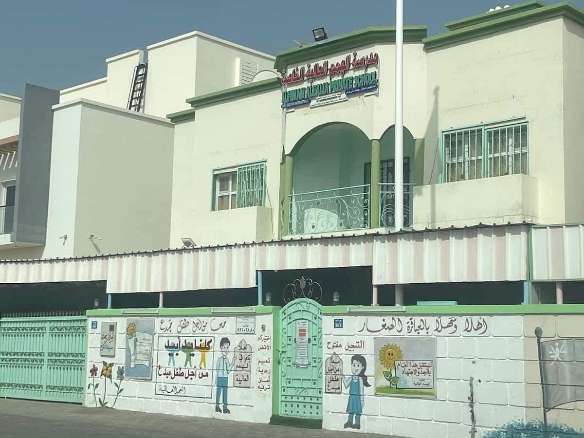 Al Himam Al Aliya Private Kindergarten - Al Amerat, Muscat - School in Oman