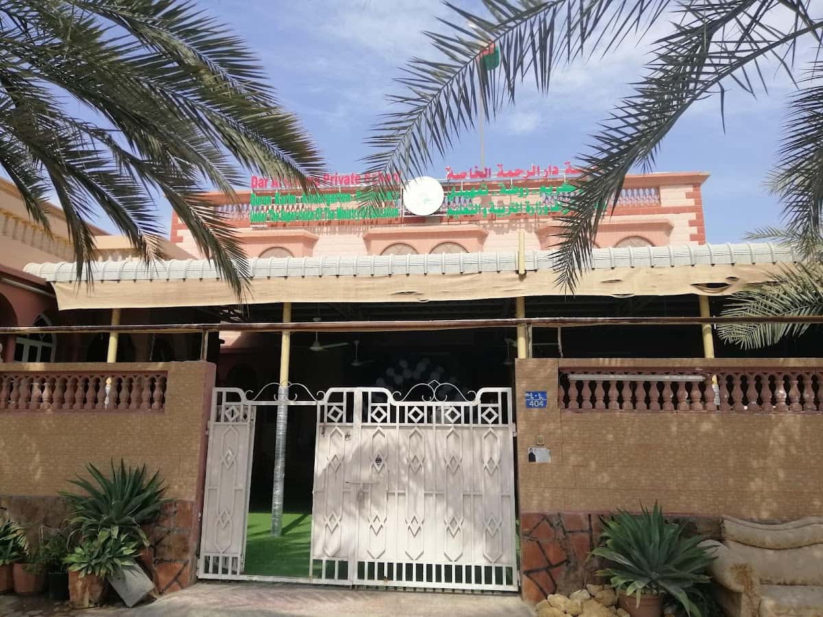 Dar Al Rahma Private Kindergarten - Seeb, Muscat - School in Oman
