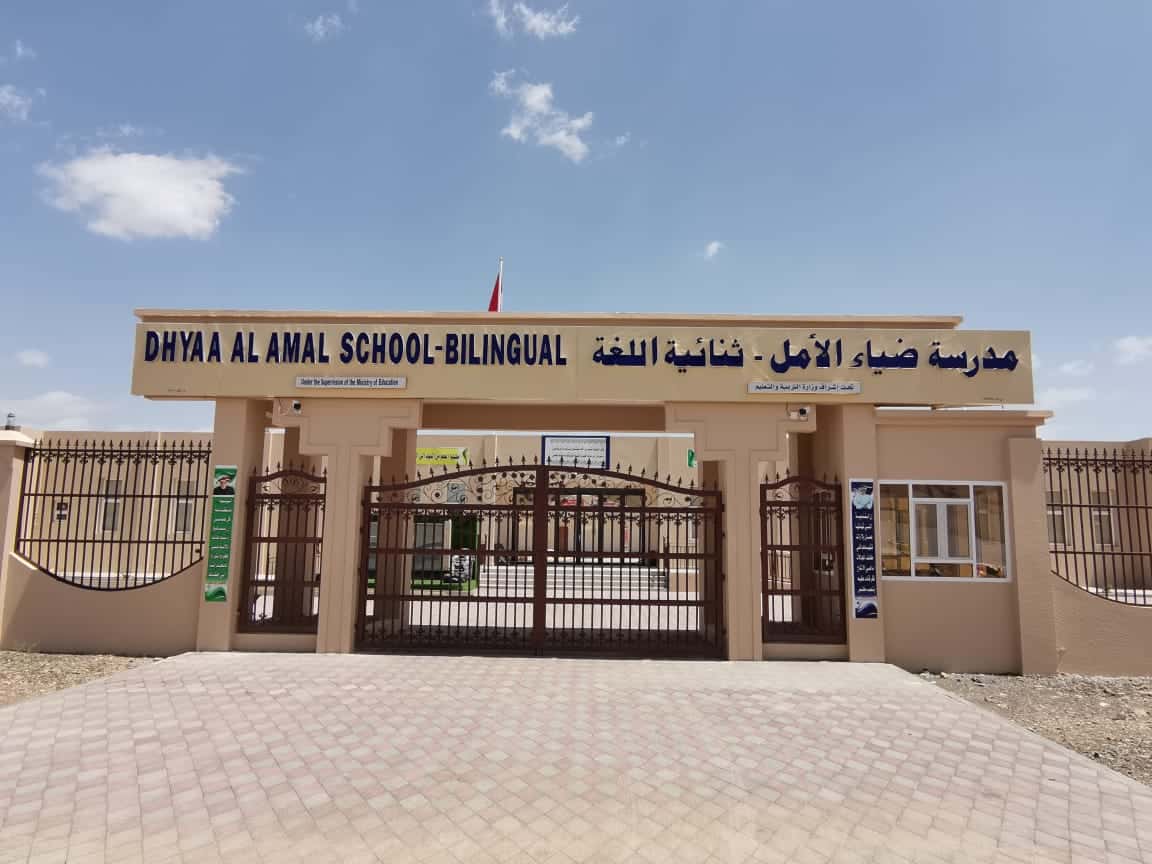 Dhiya Al Amal Private School - Izki, Ad Dakhiliyah - School in Oman