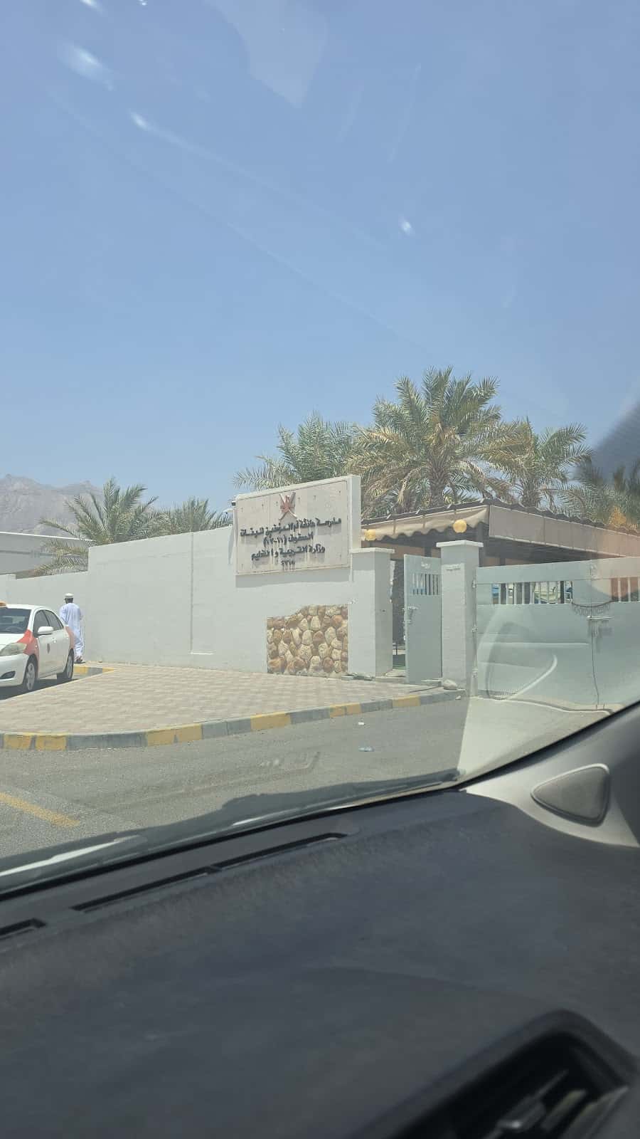 Aysha Umm Al Muamnin School - Samail, Ad Dakhiliyah - School in Oman