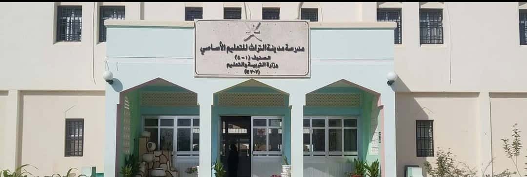 Madenat Al Turath School - Bahla, Ad Dakhiliyah - School in Oman