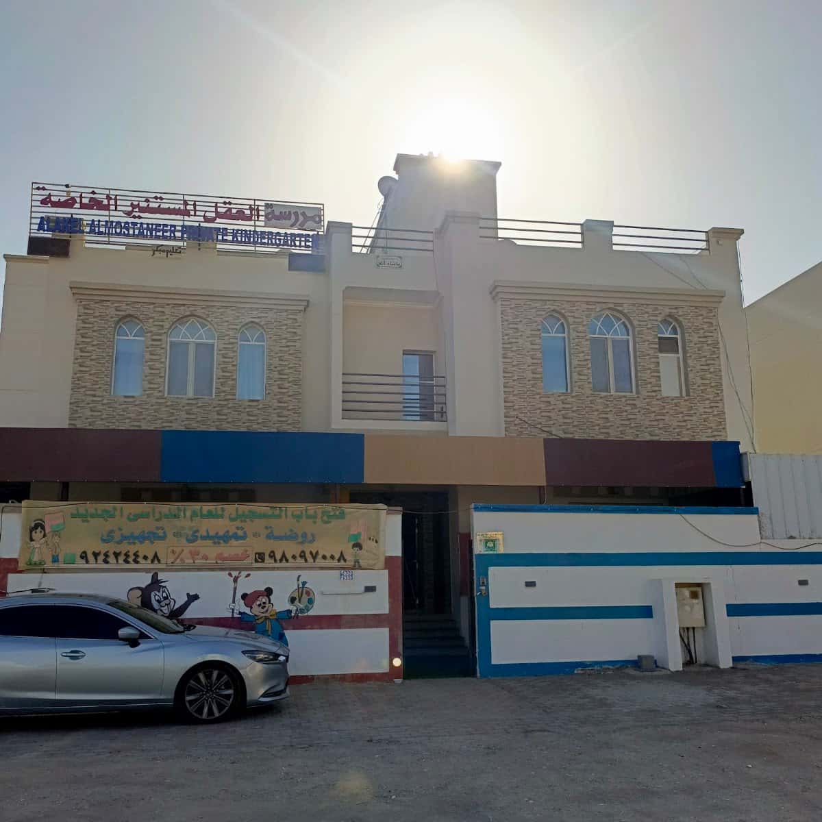 Al Aql Al Mustanir Private Kindergarten - Al Amerat, Muscat - School in Oman