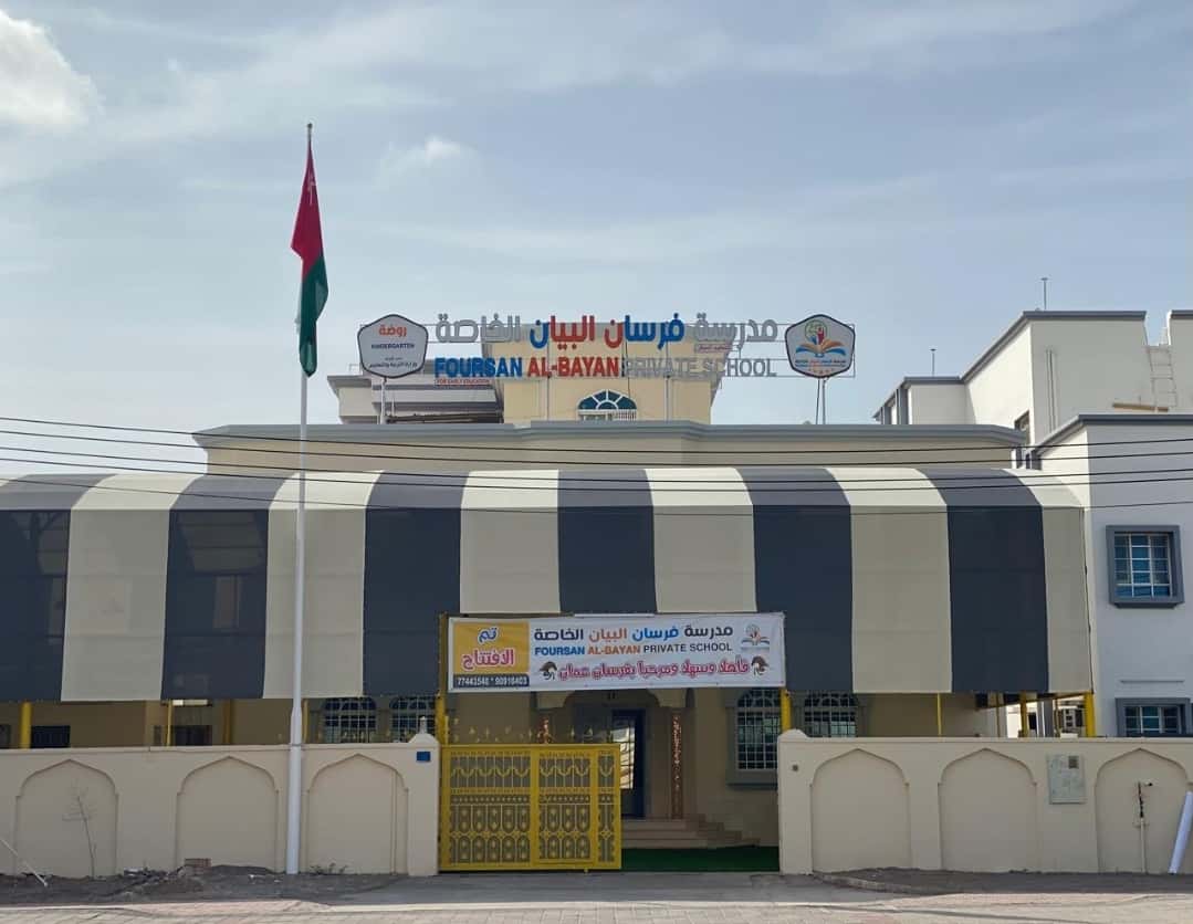 Fursan Al Bayan Private Kindergarten - Seeb, Muscat - School in Oman