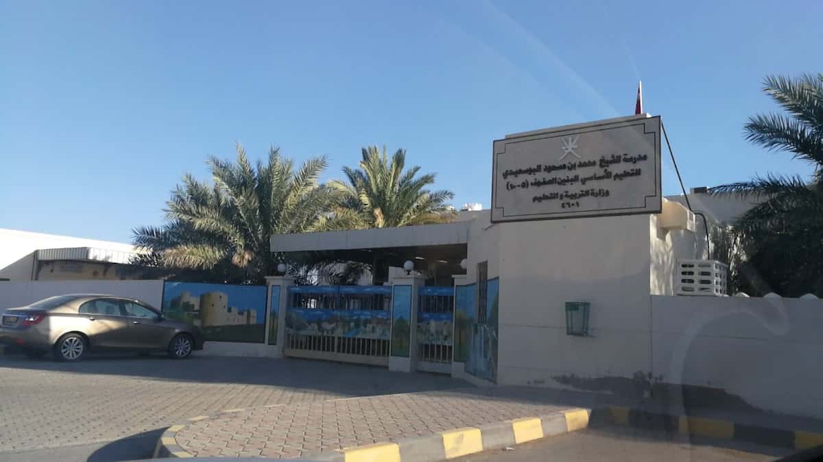 Al Shik Mohammed Binmasood Al Busaadi School - Manah, Ad Dakhiliyah - School in Oman