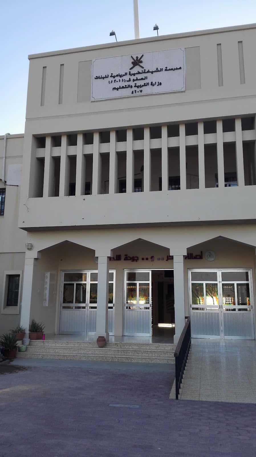 Al Shaikha Nadheera Primary School - Manah, Ad Dakhiliyah - School in Oman
