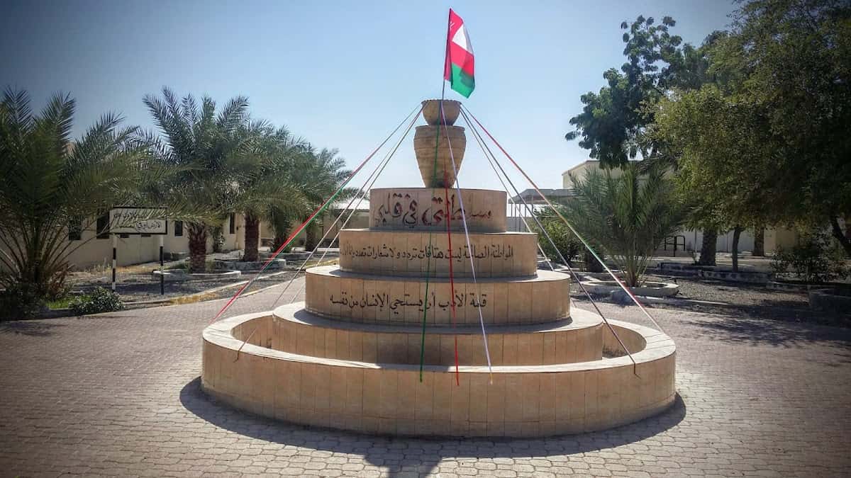 Al Azhar Bin Mohammed Al Azkawi School - Izki, Ad Dakhiliyah - School in Oman