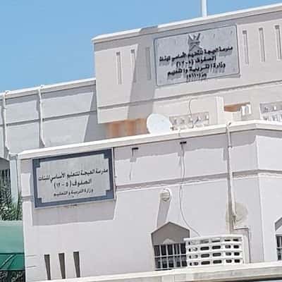 ALAijah School - Sur, Ash Sharqiyah South - School in Oman
