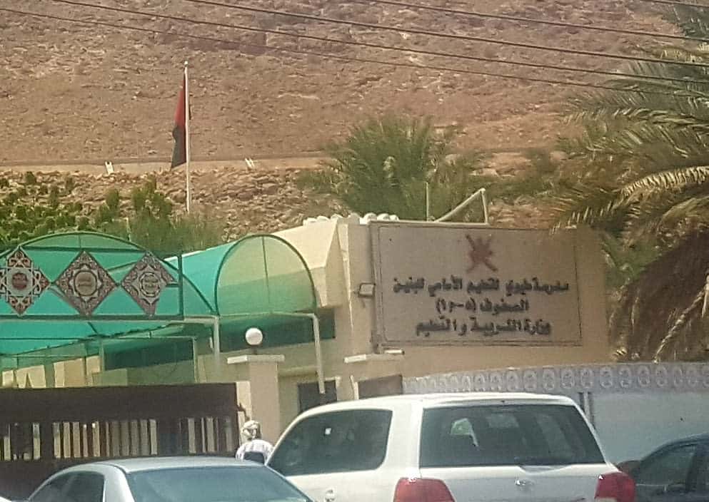 Tiwi For Primary Educatin - Sur, Ash Sharqiyah South - School in Oman