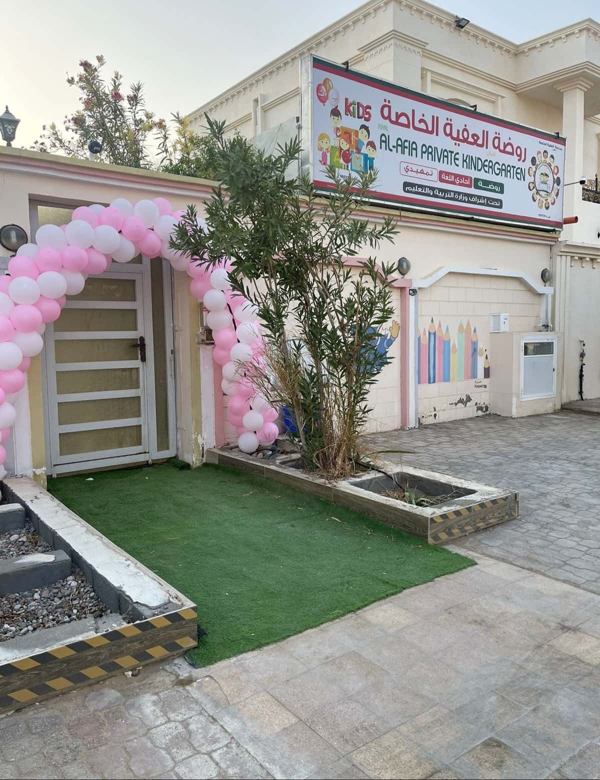 ALAfiah School - Sur, Ash Sharqiyah South - School in Oman