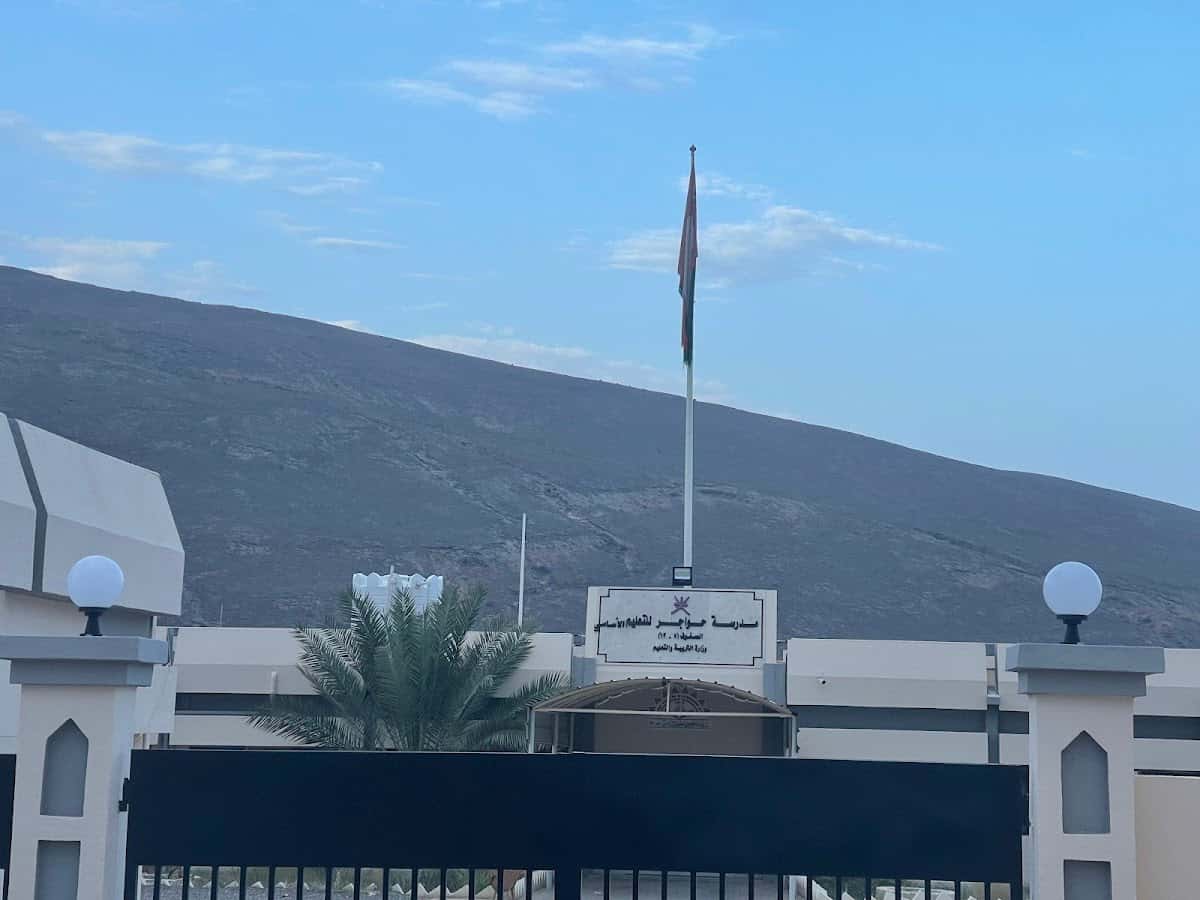 Hawajir School - Sur, Ash Sharqiyah South - School in Oman