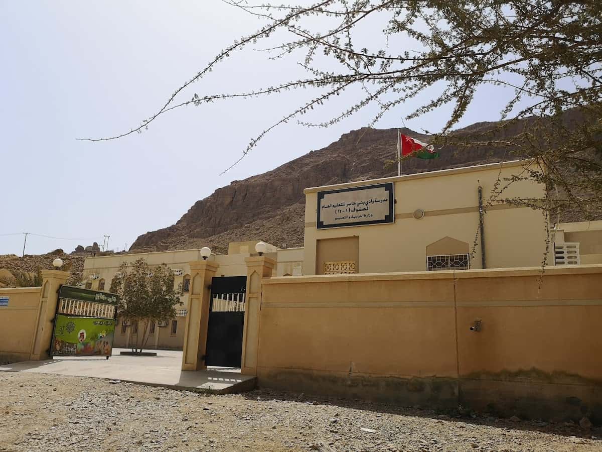 Wadi Bani Jabir School - Sur, Ash Sharqiyah South - School in Oman