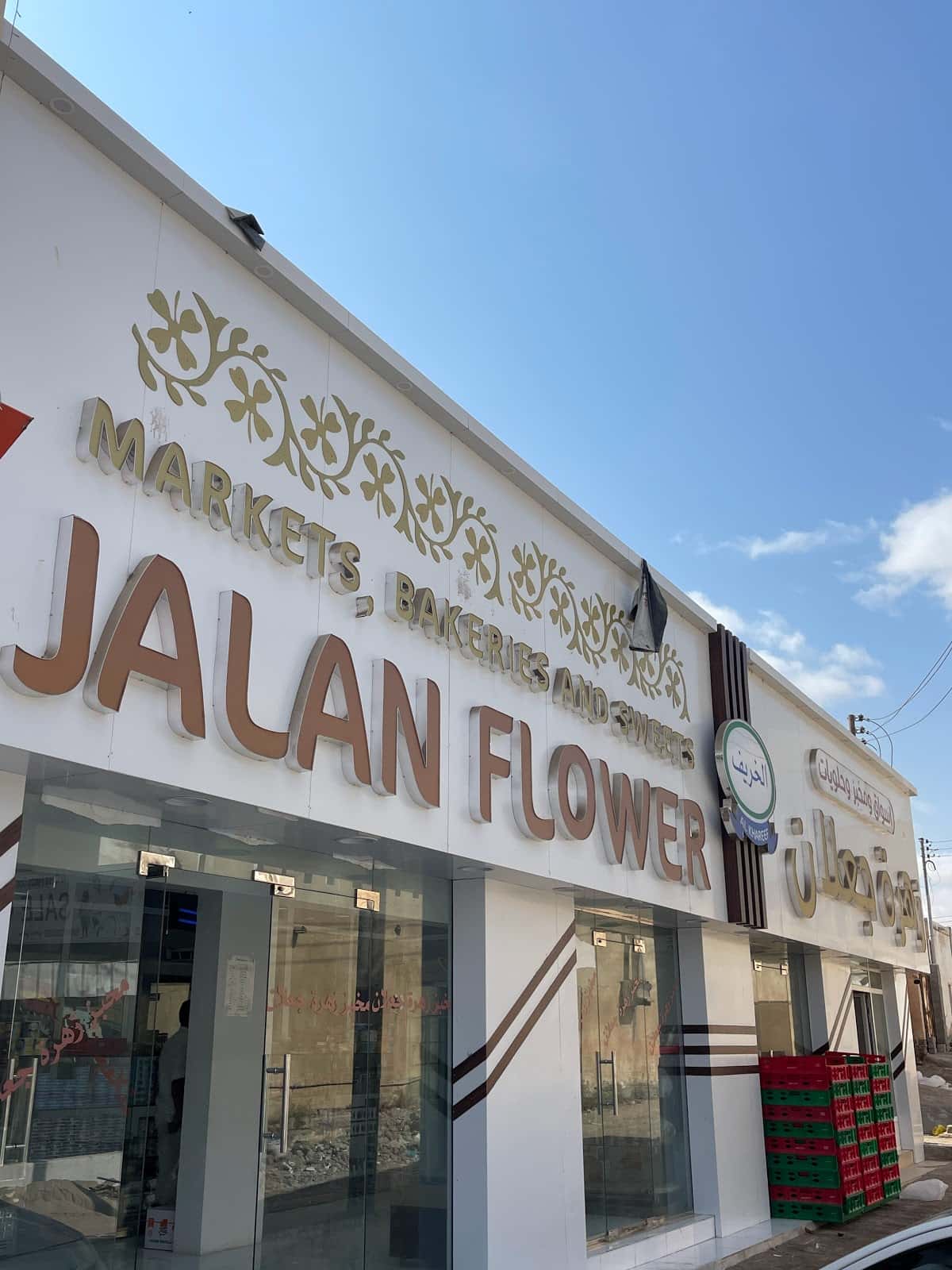 ALbander ALJadeed School - Jalan Bani Bu Ali, Ash Sharqiyah South - School in Oman