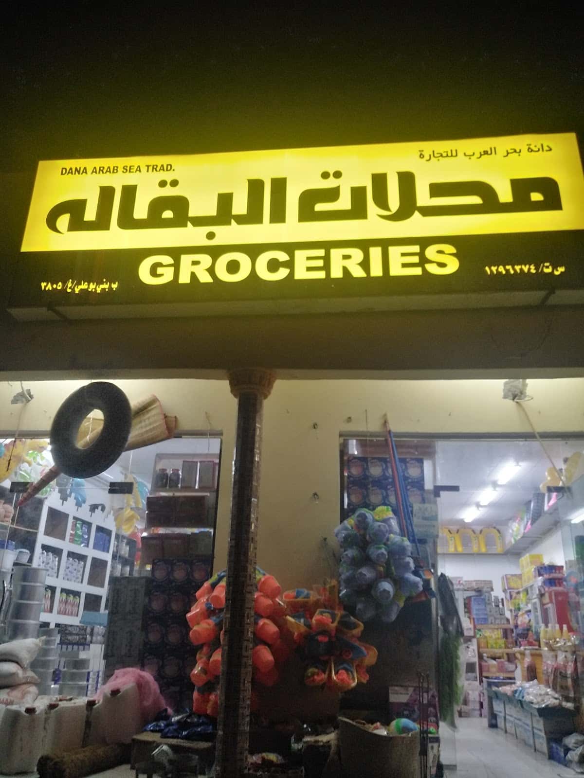 Wadi Sal School - Jalan Bani Bu Ali, Ash Sharqiyah South - School in Oman