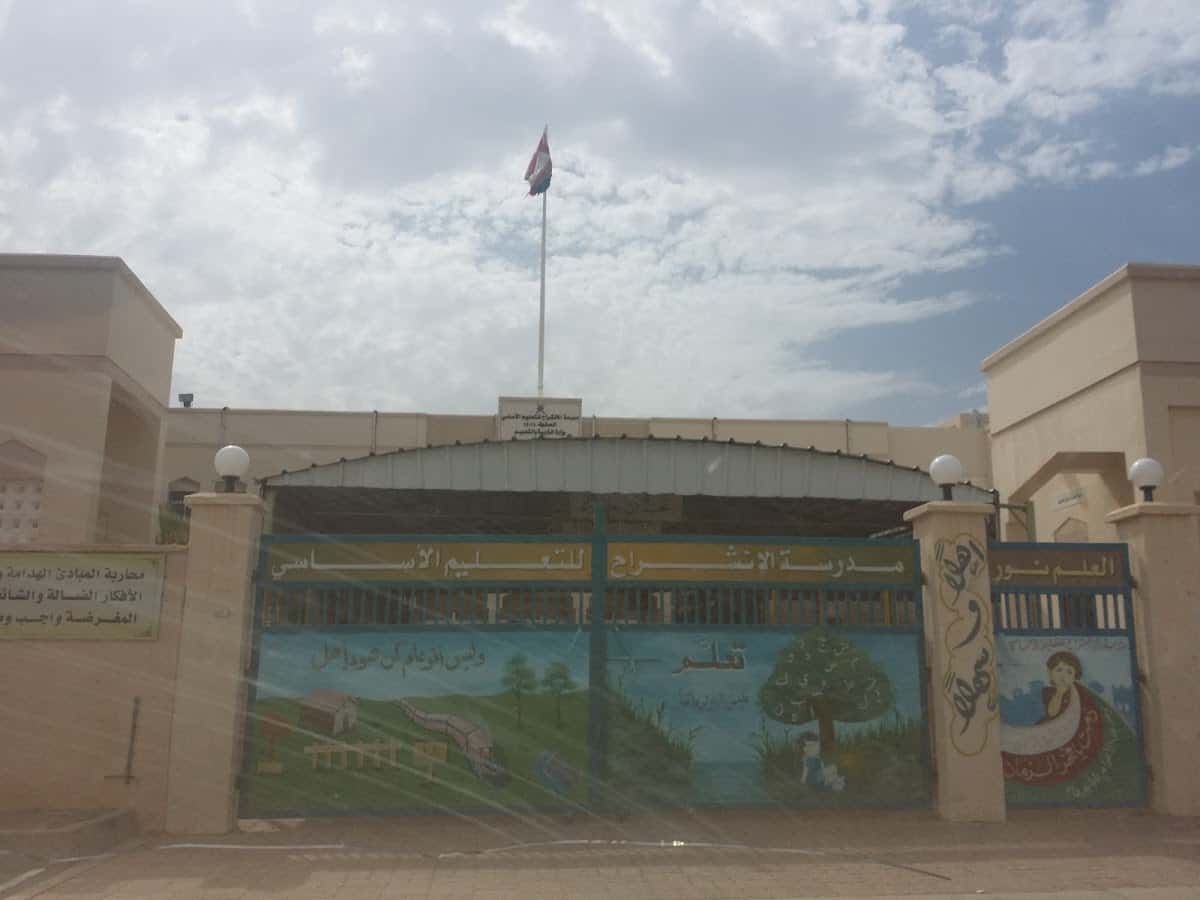 AL-Inshrah School - Al Mudhaibi, Ash Sharqiyah North - School in Oman