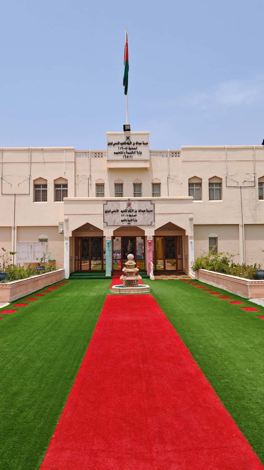 Abdullah Bin AL-Arqam School - Dama Wa At Taiyin, Ash Sharqiyah North - School in Oman