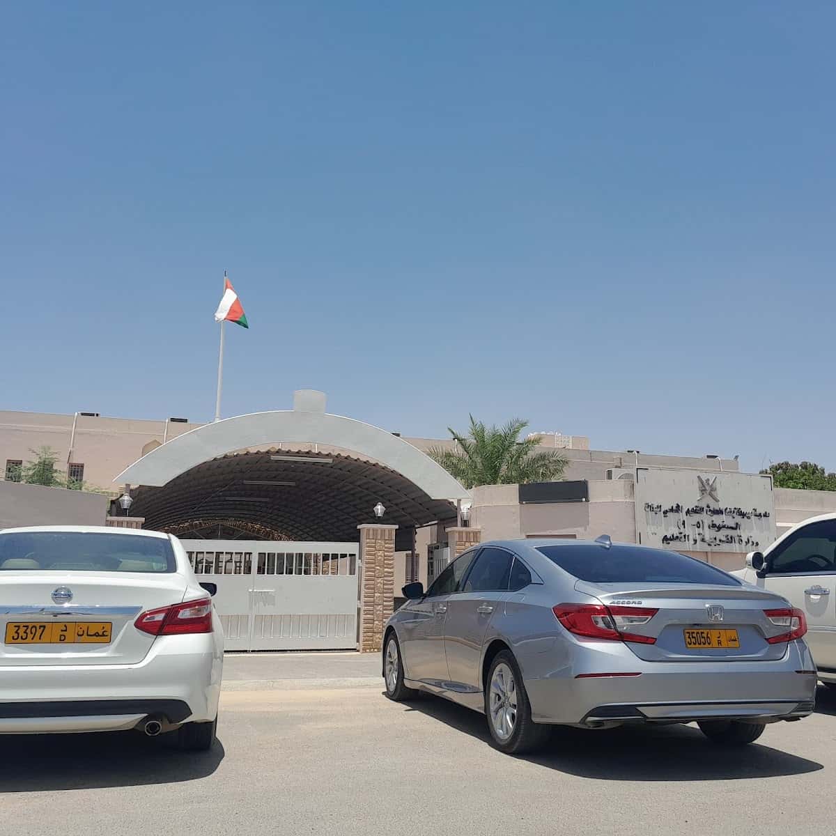 Maymouna Bint AlHarith Basic Education School - Al Buraimi, Al Buraimi - School in Oman