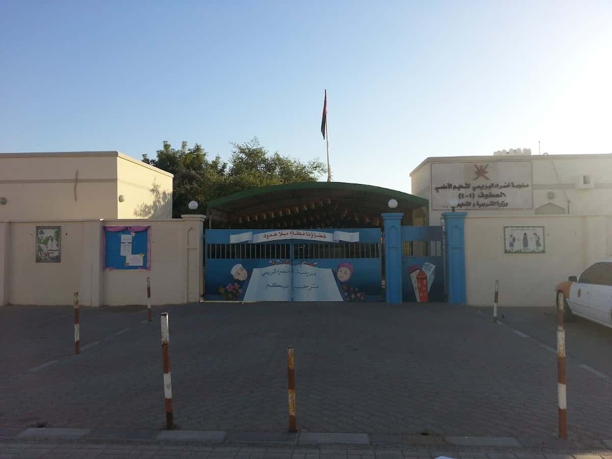 Khadra Buraimi ForBasic Education School - Al Buraimi, Al Buraimi - School in Oman