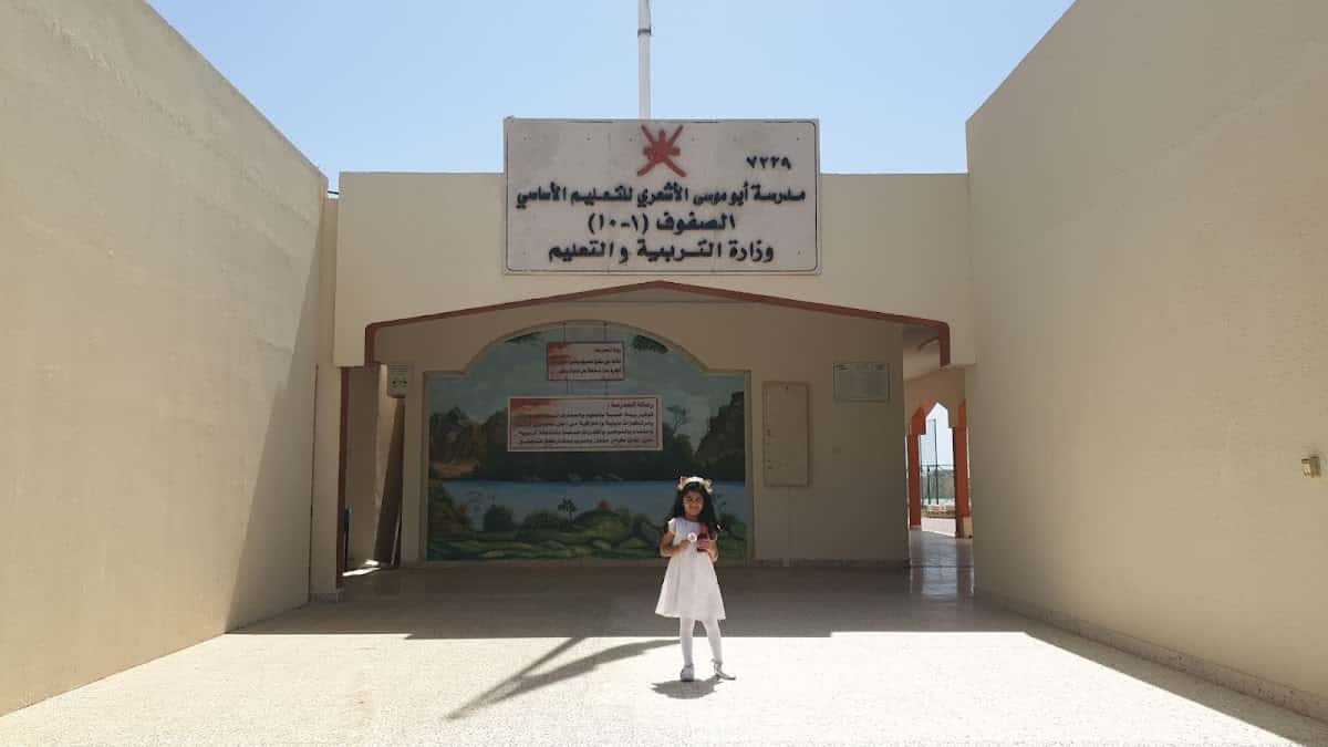 Abu Mosa Al Ashari School - Ibri, Al Dhahirah - School in Oman