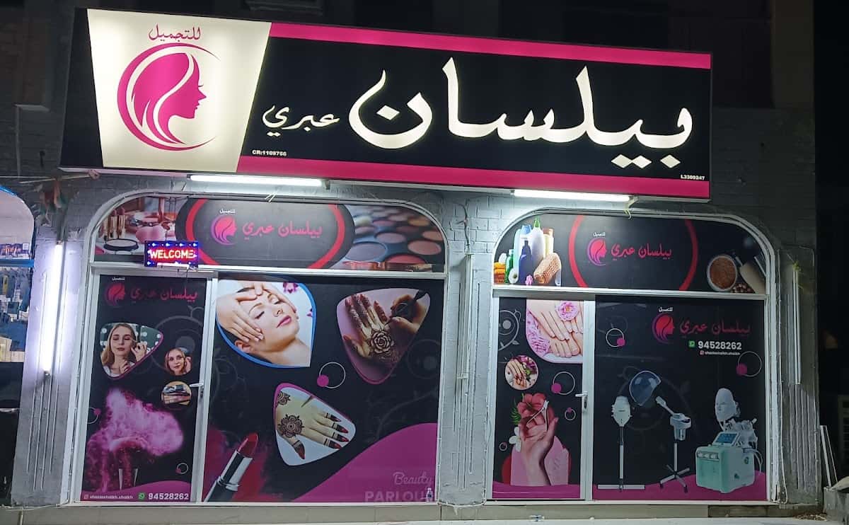 Fatma Bint Asad School - Ibri, Al Dhahirah - School in Oman