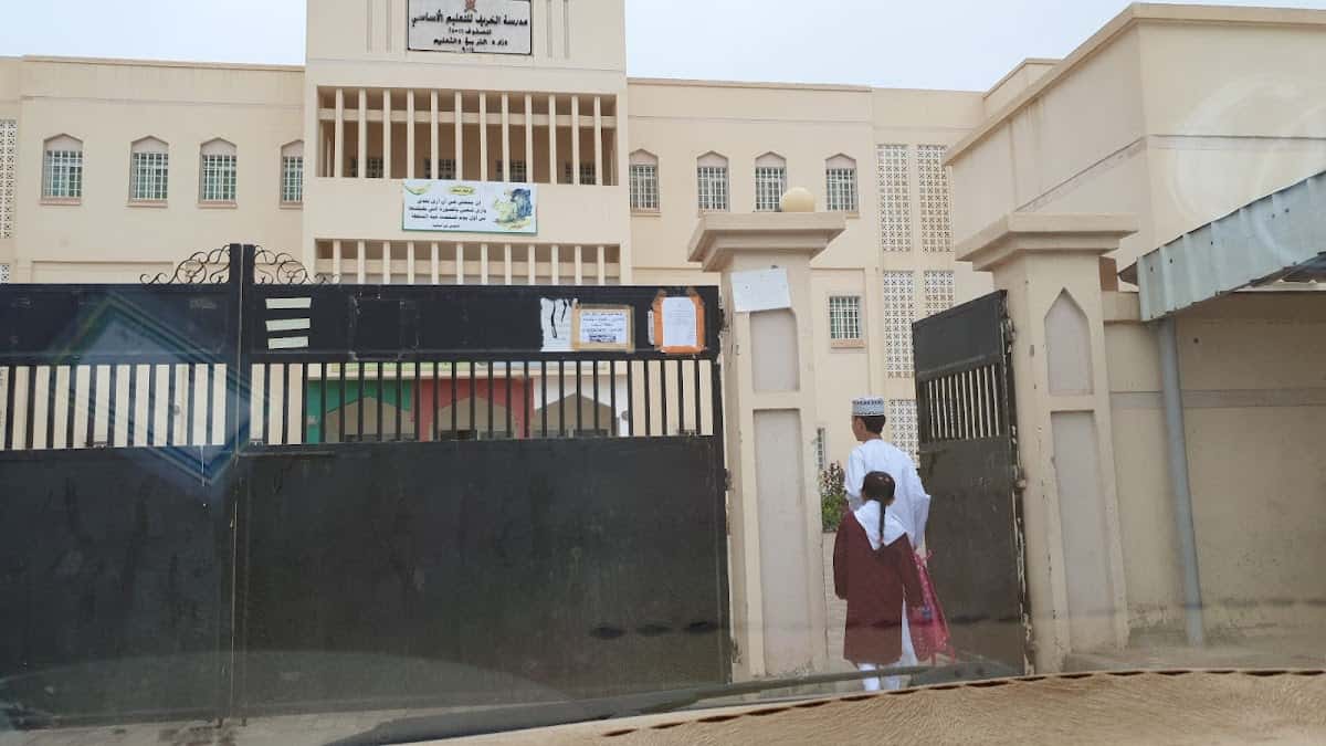 Al-karif School - Salalah, Dhofar - School in Oman