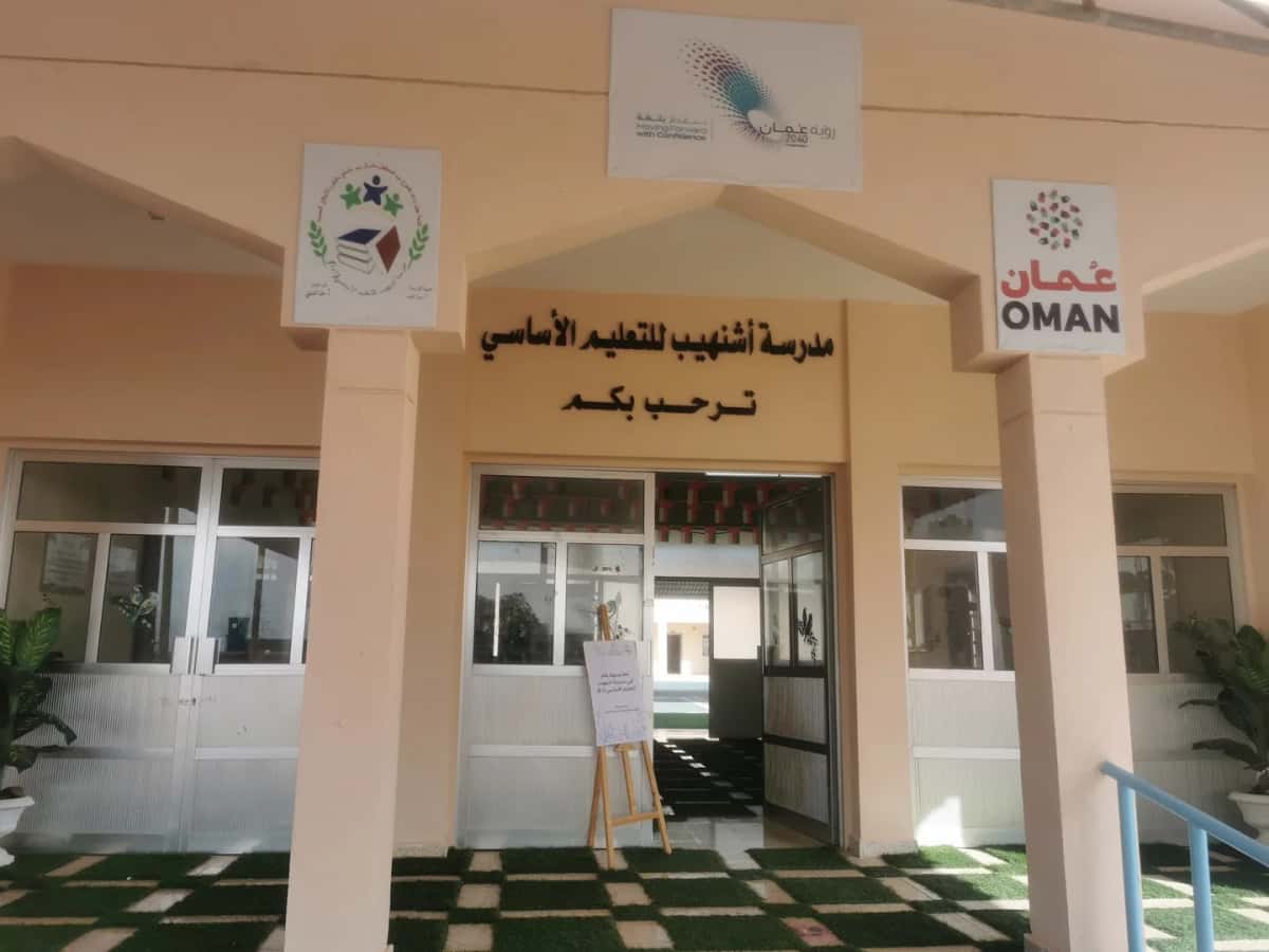 Ashenhaib School - Salalah, Dhofar - School in Oman