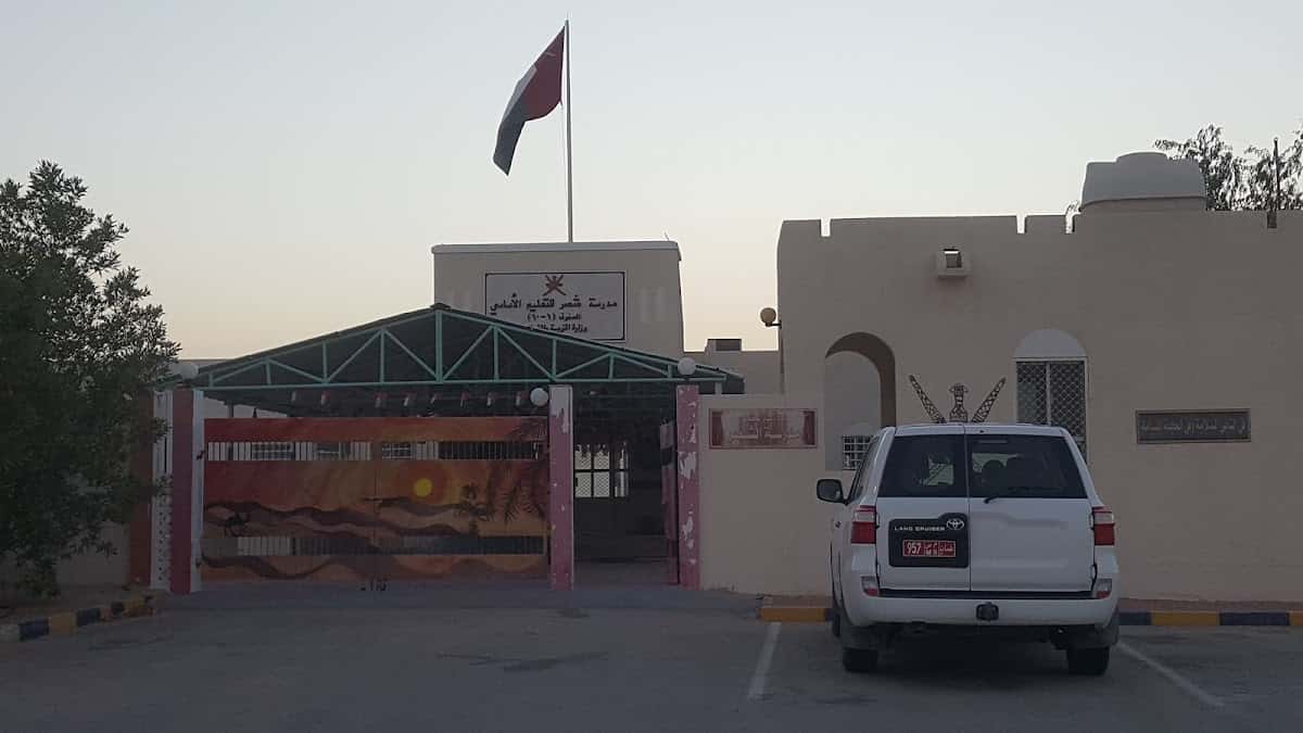 AL-Shasir School - Thumrait, Dhofar - School in Oman