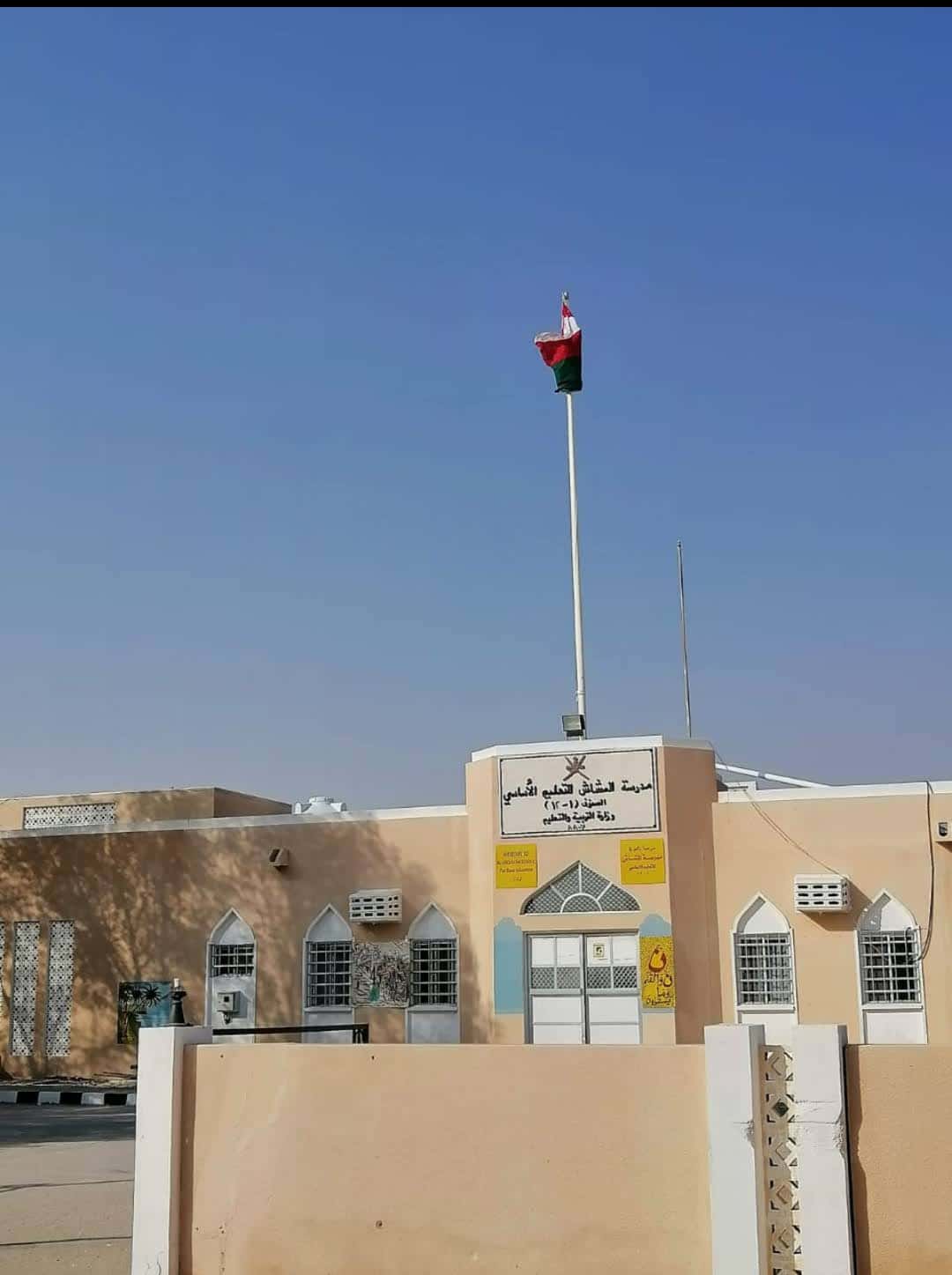 Al-Mashash School - Muqshin, Dhofar - School in Oman