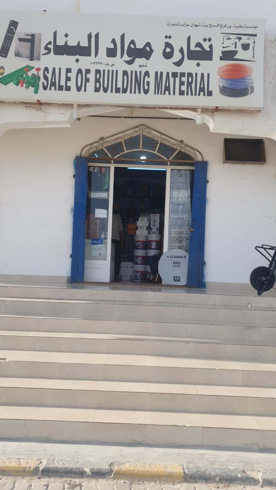 shalim School - Shalim and the Hallaniyat Islands, Dhofar - School in Oman