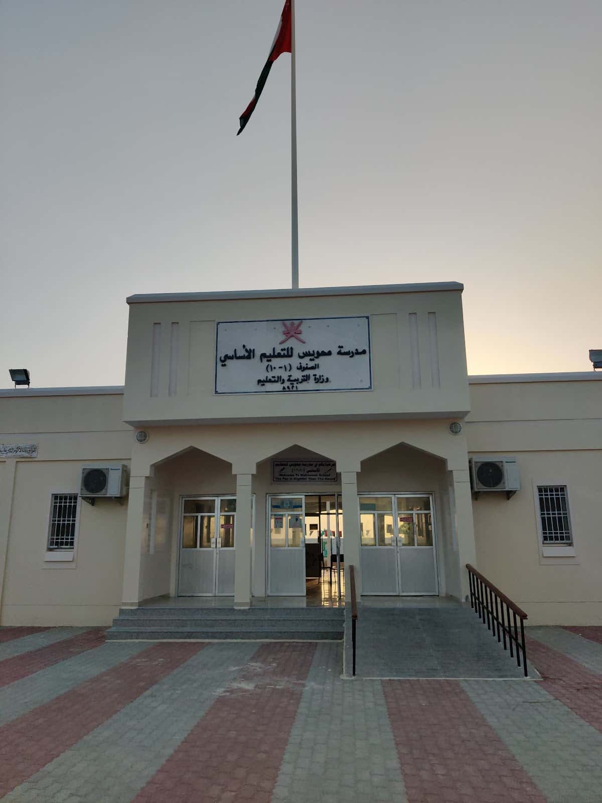 Mahwees School - Shalim and the Hallaniyat Islands, Dhofar - School in Oman
