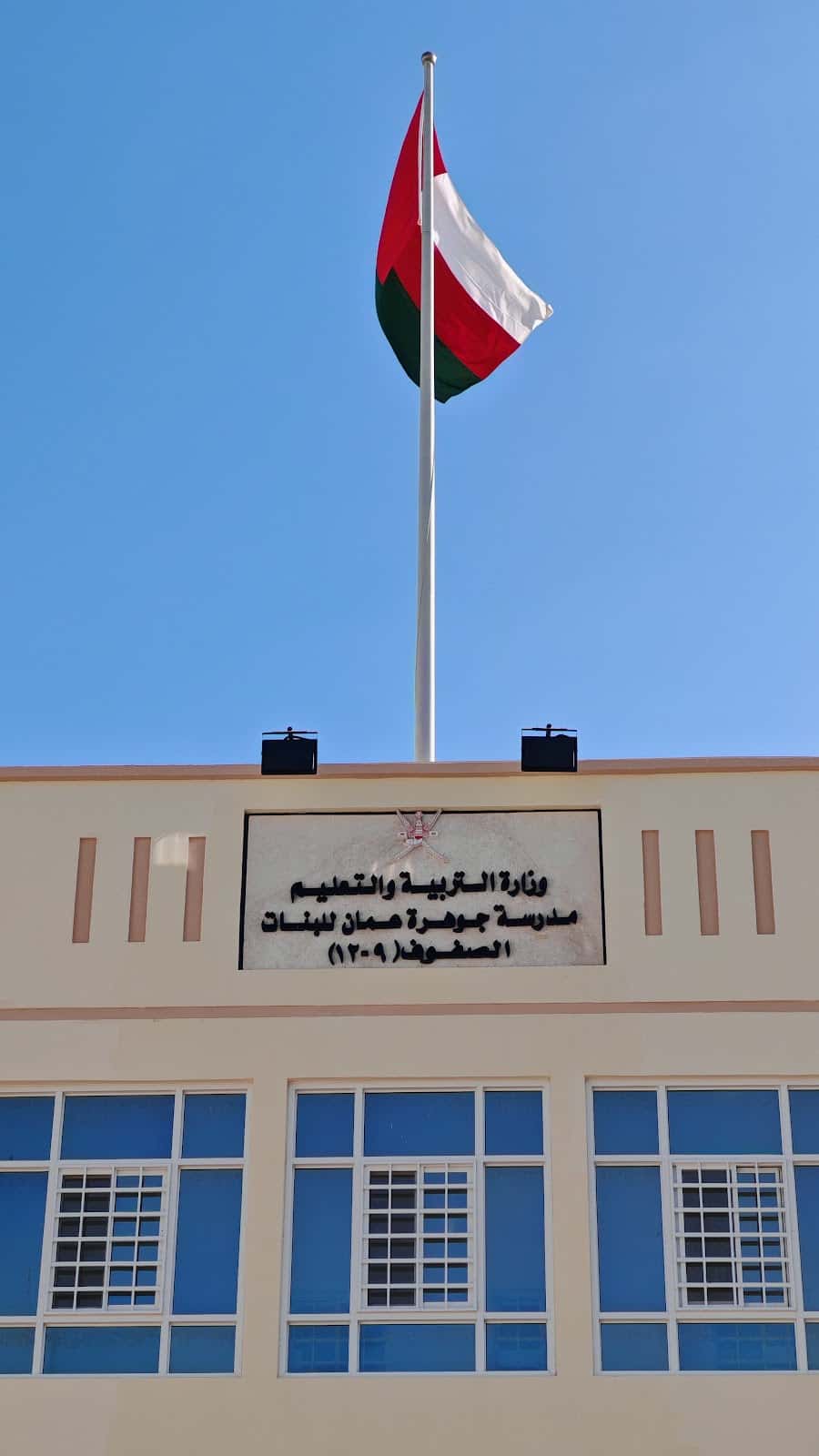 Ghawharat Oman School - Khasab, Musandam - School in Oman