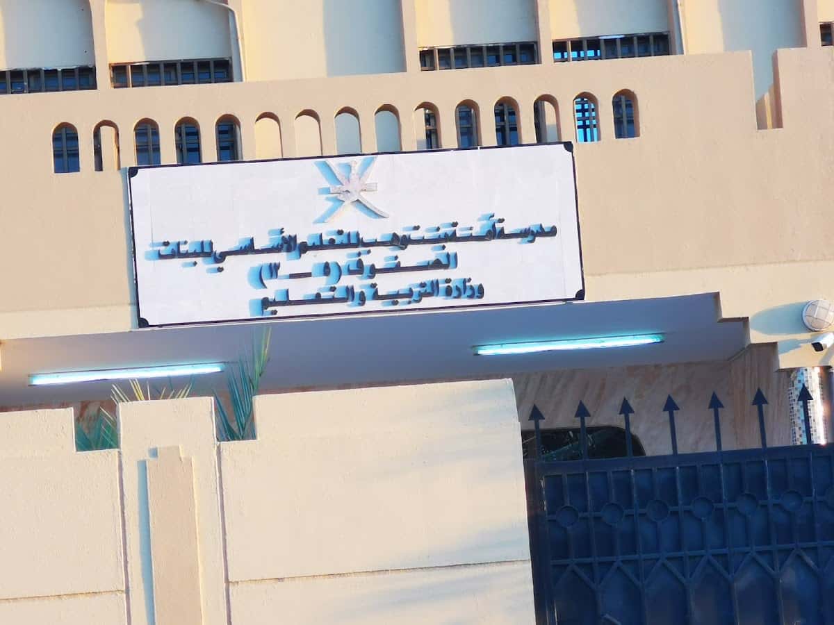 Amna bint Wahab School - Bukha, Musandam - School in Oman