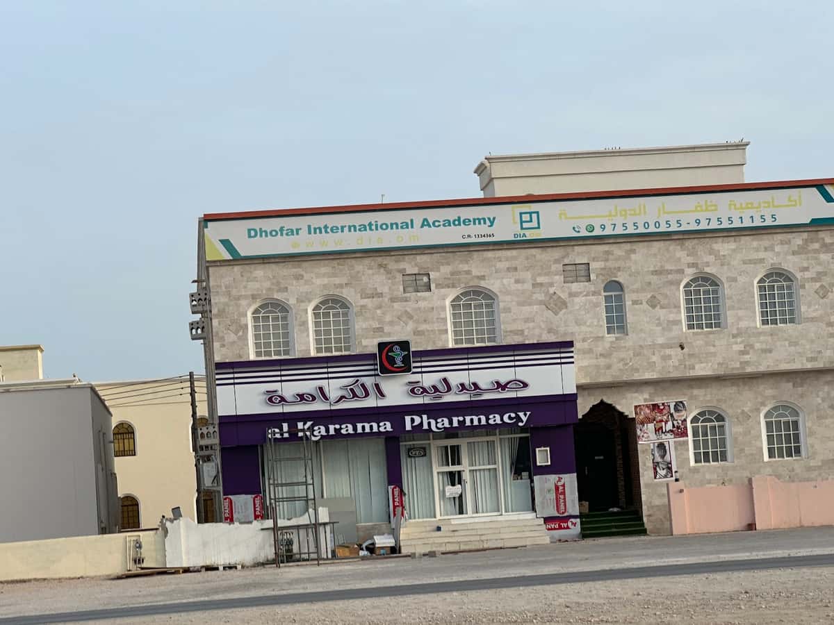 Dhofar International Academy - Salalah, Dhofar - School in Oman