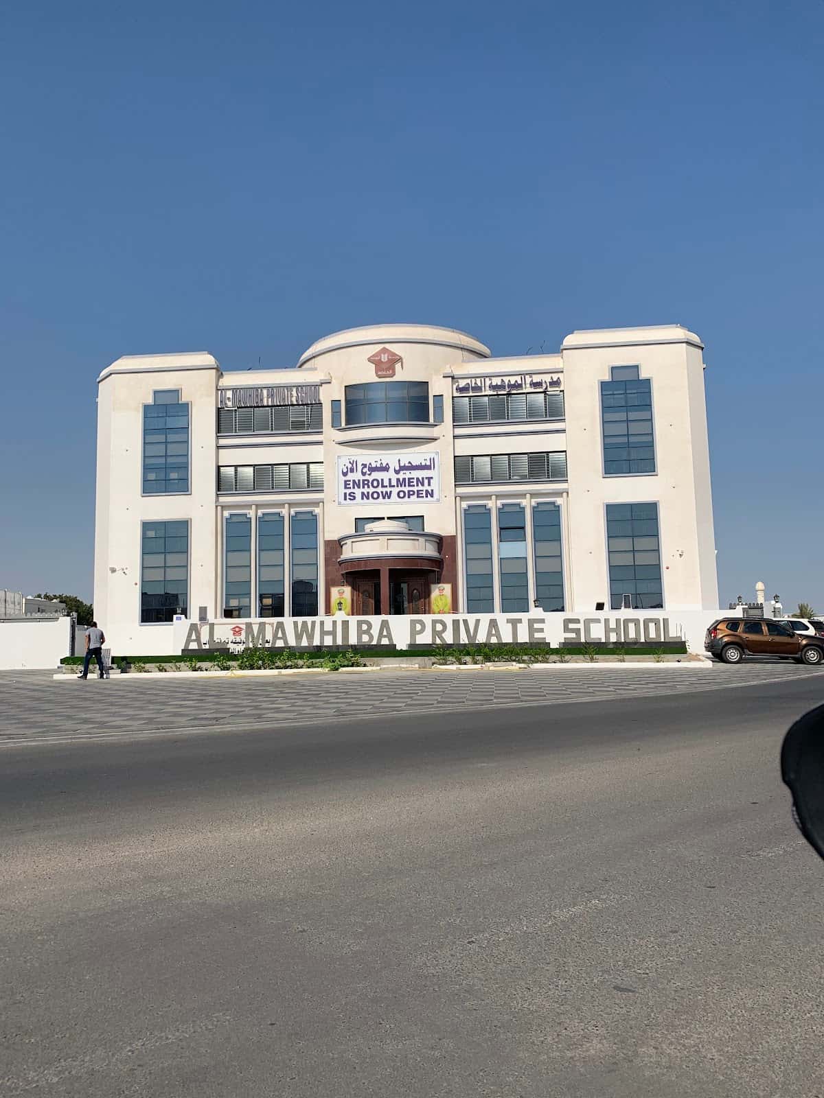 Al-Mawhiba Private School - Muscat, Muscat - School in Oman